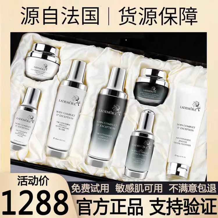 法国兰冠护小黑瓶补水保湿水乳套装送女友老婆生日礼物出差必备