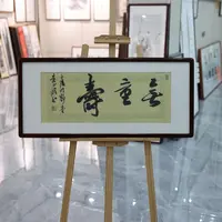 黄正明精品书法（无量寿）