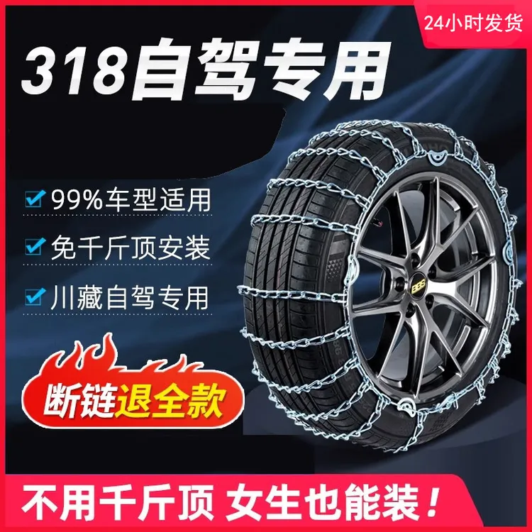 汽车防滑链特粗加密加粗轿车通用铁链条全包越野车厢型车小车应急