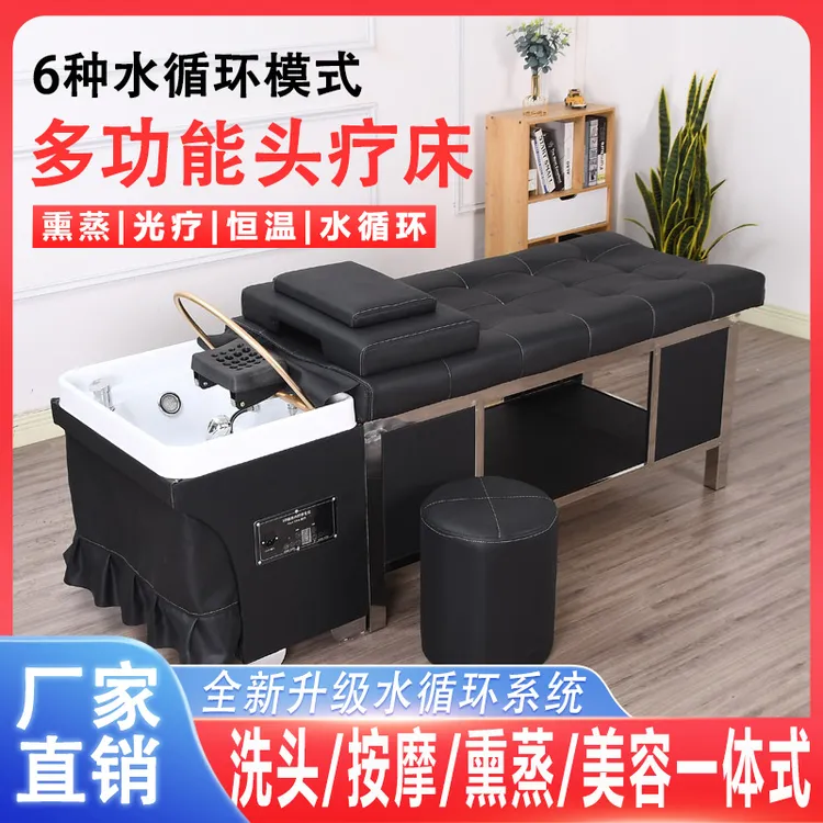 泰式洗头床发廊理发店美容院专用熏蒸恒温水循环按摩高端头疗床