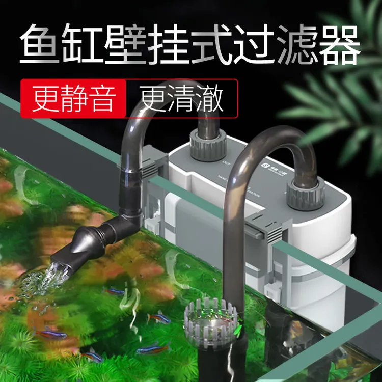 森森鱼缸壁挂式过滤器过滤桶外置小型静音外挂式净水过滤循环系统