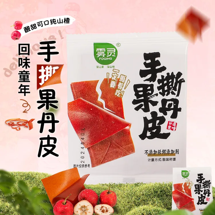 【拍1斤送半斤】手撕果丹皮 酸干硬 独立包装  追剧，办公室零食