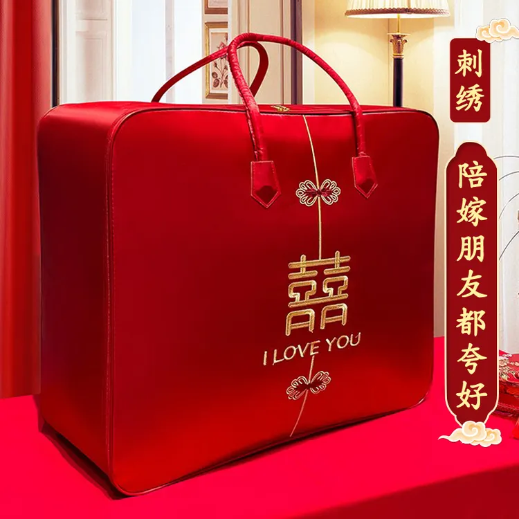 结婚陪嫁收纳袋婚庆四件套红色喜被装棉被的包装袋子缎面牛津手提