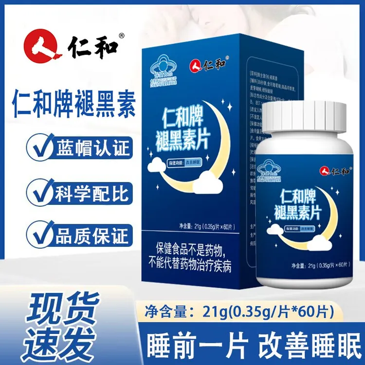 仁和 仁和 褪黑素片改善睡眠成人学生失眠官方正品失眠片