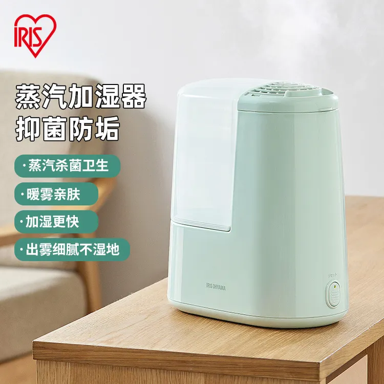 【爱丽思】加湿器加热蒸汽式家用静音细雾卧室办公母婴加湿器