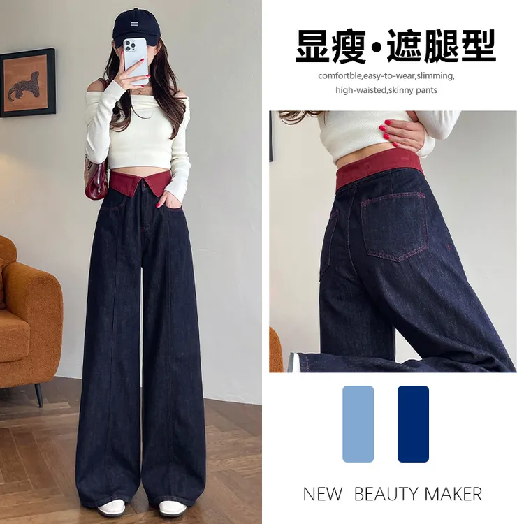 喜绚阔腿牛仔裤女春秋夏季2025年新款拼接撞色设计感宽松直筒裤子