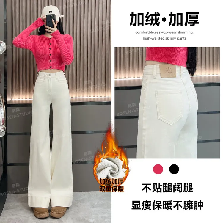 加绒牛仔裤女秋冬2025年新款阔腿网红爆款高级感白色直筒裤子