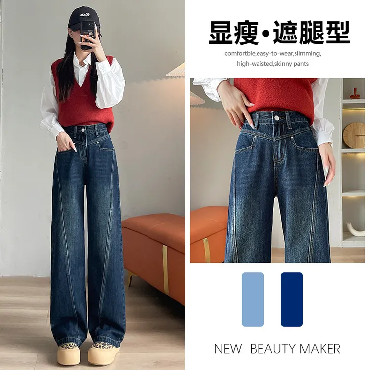 喜绚直筒牛仔裤女春秋冬季2025年新款设计感百搭时尚宽松阔腿裤子