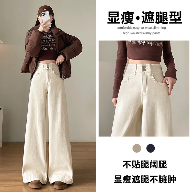 米白色阔腿加绒牛仔裤女春秋夏2025年新款爆款设计感喇叭直筒