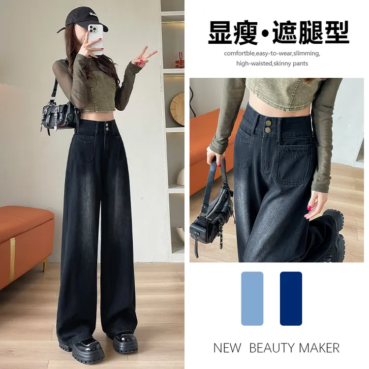 喜绚黑灰阔腿牛仔裤女春秋夏季2025年新款潮流宽松爆款直筒裤子女