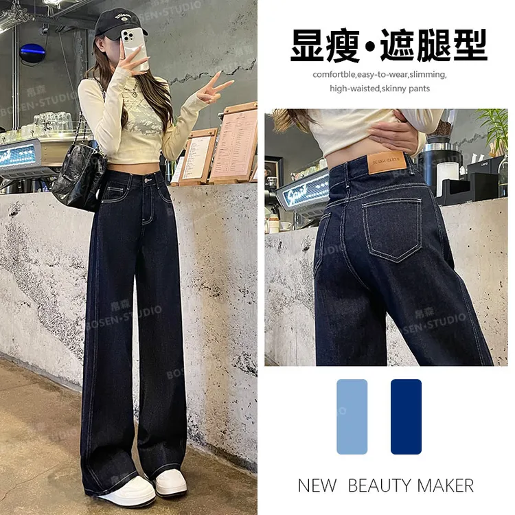 喜绚高腰深蓝直筒牛仔裤女春秋夏季2025年新款时尚宽松阔腿裤子女