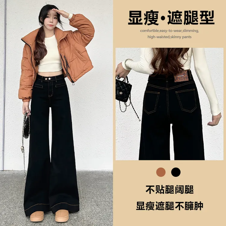 喜绚阔腿黑色加绒牛仔裤女春秋冬2025年新款时髦喇叭设计感直筒裤