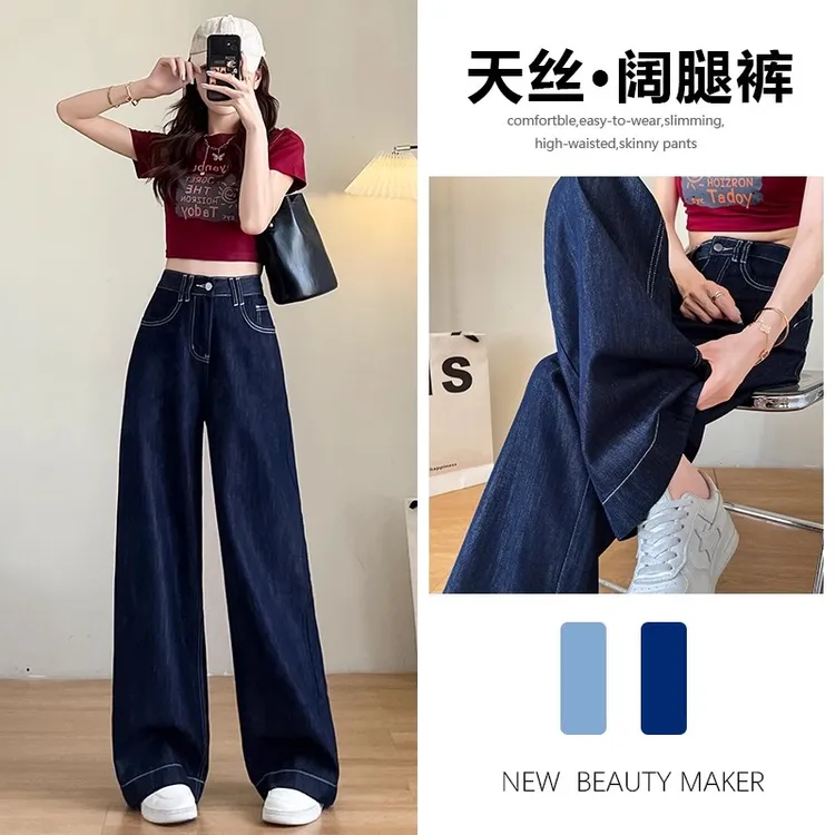 喜绚天丝阔腿牛仔裤春夏天薄款2025年新款垂感辣妹直筒冰丝裤子女