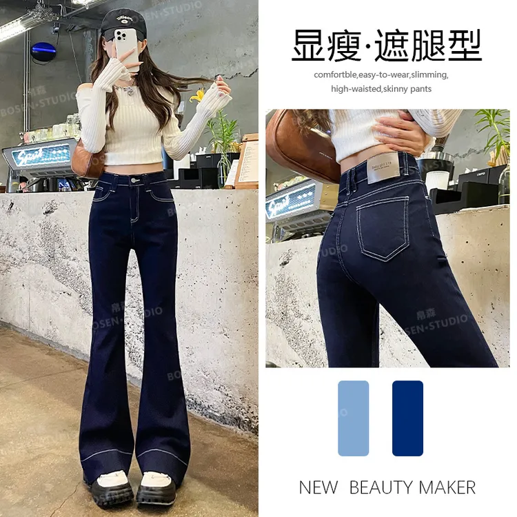 喜绚高腰深蓝微喇牛仔裤女春秋季2025年新款潮流显丹宁蓝喇叭裤子