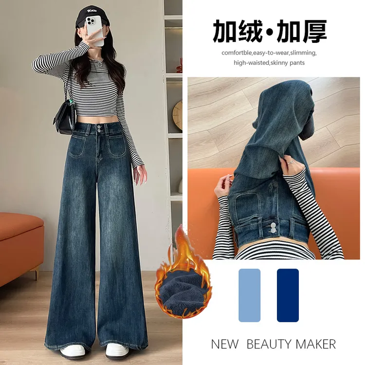 喜绚直筒加绒牛仔裤女春秋冬季2025年新款潮流宽松喇叭阔腿裤子女