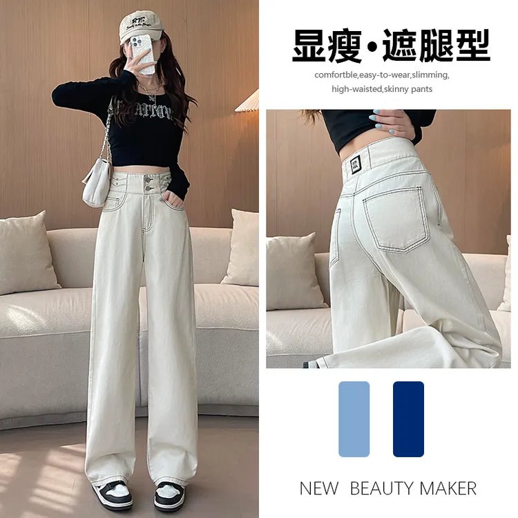 喜绚直筒牛仔裤女夏天薄款2025年新款高腰设计感米白色阔腿裤子女