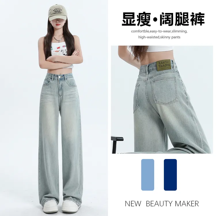 喜绚直筒牛仔裤女春秋冬季2025年新款时尚小个子复古时髦阔腿裤子