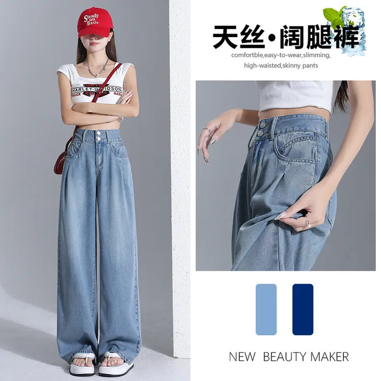 喜绚阔腿天丝牛仔裤女夏天薄款2025年新款宽松复古垂感直筒裤子女
