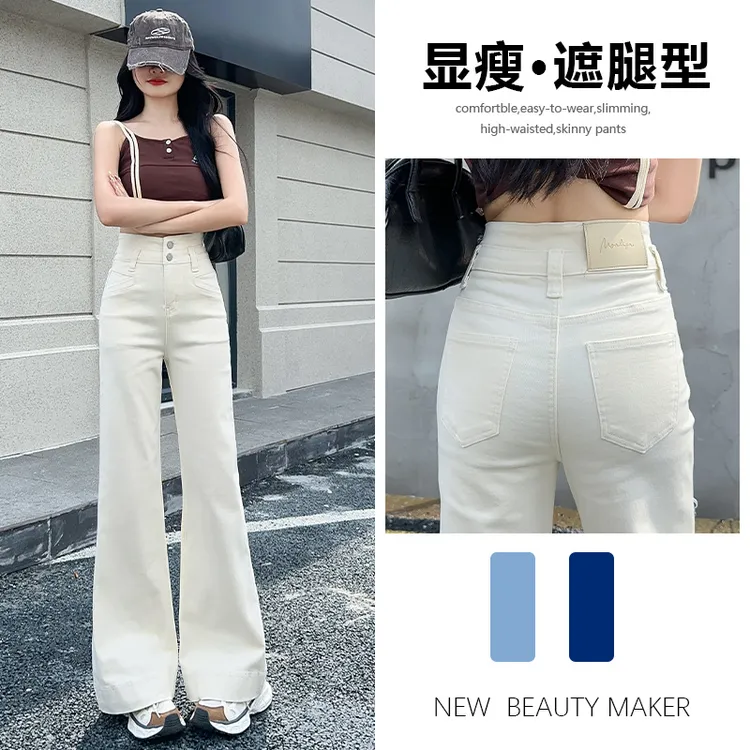 喜绚白色直筒牛仔裤女春秋2025年新款韩版时尚设计感喇叭阔腿裤子