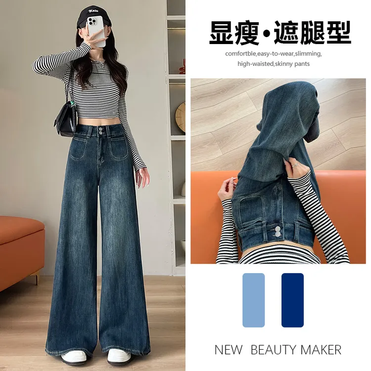 喜绚阔腿牛仔裤女春秋夏季薄款2025年新款宽松设计感喇叭直筒裤子