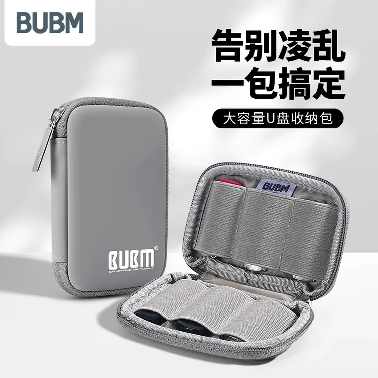 u盘收纳包u盘 迷你便携U盘袋税控ukey包K宝网银优盾u顿小巧收纳盒