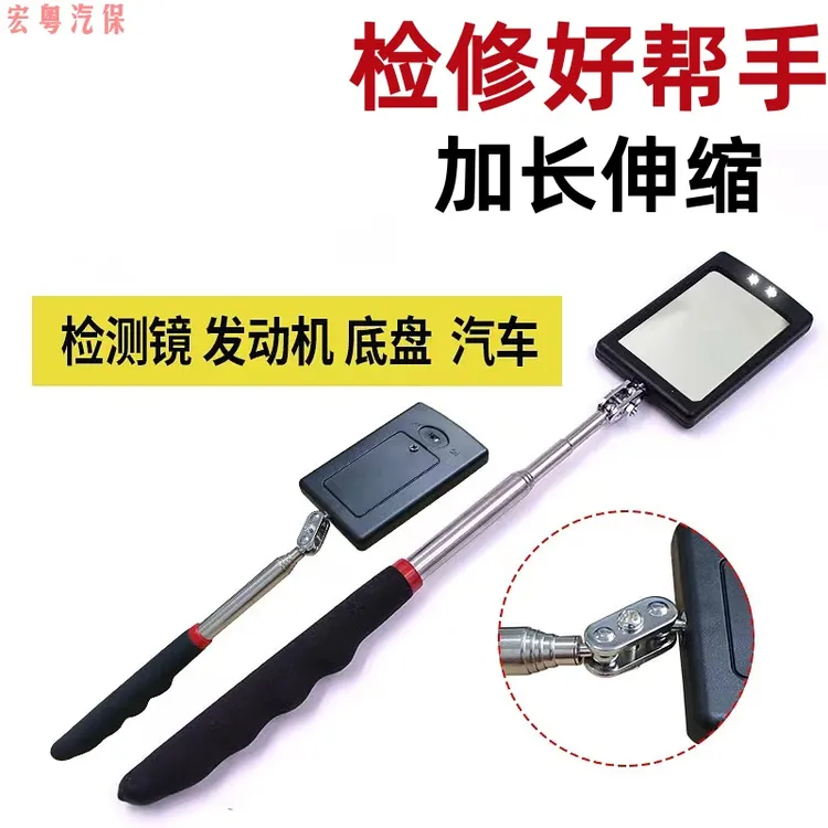 汽修检查led伸缩检测镜车用带灯万向折叠方镜车底内窥镜号检修镜