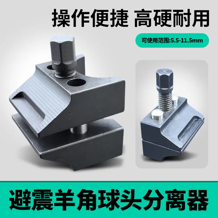 新款加大羊角分离工具贴合避震羊角撑开器下支臂球头拆卸汽修用品