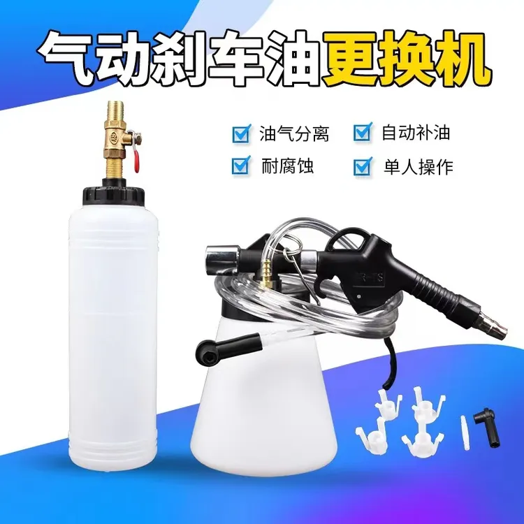 升级款气动刹车油更换机换油加注器抽油器免排空专业汽修汽保工具