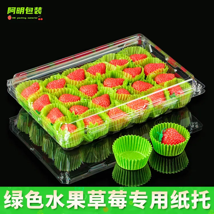 草莓纸托防压抗震绿色隔离纸窝水果店草莓控制损耗包装纸装饰纸垫
