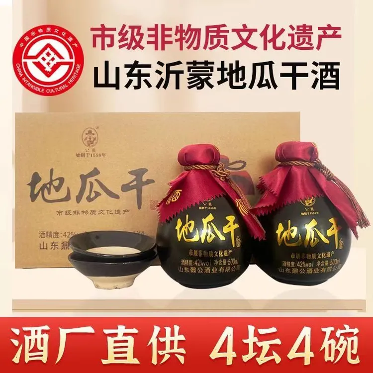 公鼐【 非遗山东特产】地瓜干酒粗粮酿造500ml*4坛送4个小碗52度