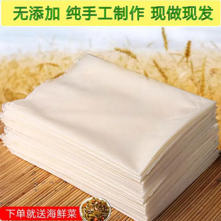 山东煎饼传统纯手工食用营养严选碳水速食多种大米小米玉米煎饼