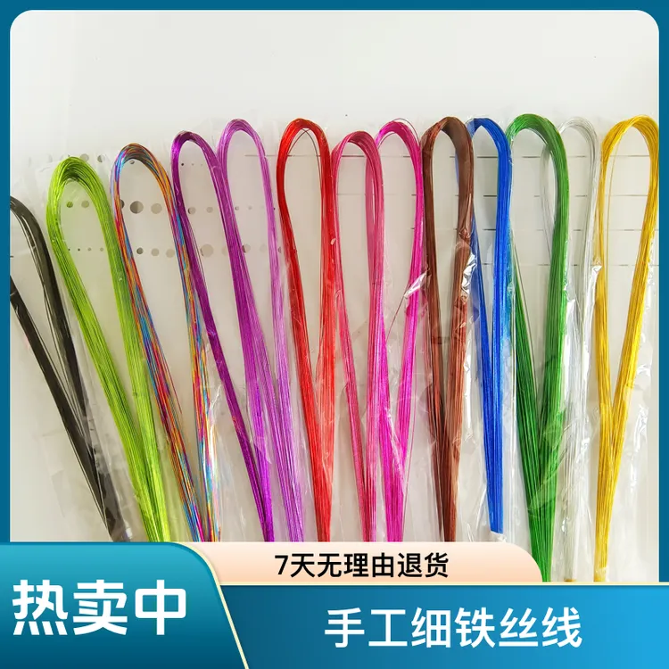 彩色手工细铁丝线24号定型条丝网花艺定型条造型网制作材料