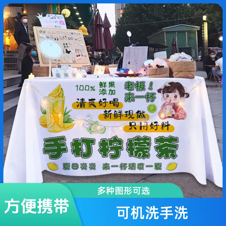 手打柠檬茶摆摊桌布夜市街边推车夏日饮品装饰广告布招牌挂毯海报