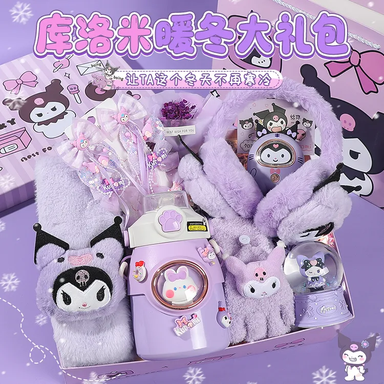 库洛米儿童生日礼物送女儿实用6-12岁女孩爆款冬季惊喜入冬四件套