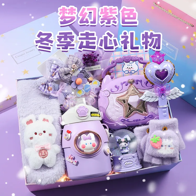 生日礼物送小女儿高级6-12岁儿童小女孩实用仪式感新年礼盒礼物