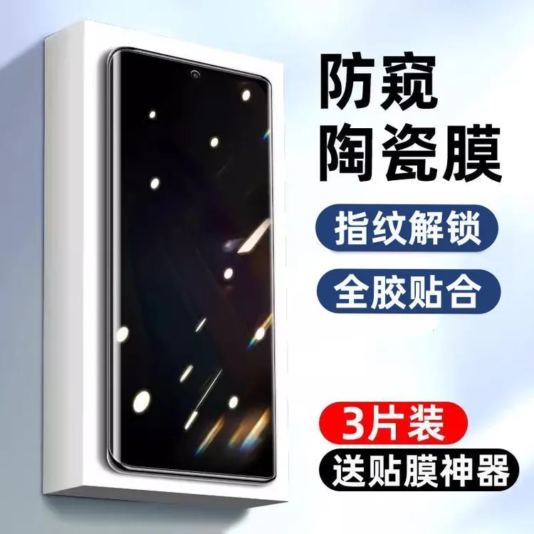 适用华为mate60pro防窥膜mate60pro+陶瓷膜魅特60rs软膜por保护膜