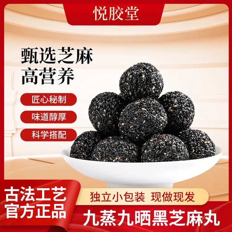 【现货现发】手工黑芝麻丸蜂蜜芝麻球解馋办公室小零食营养醇香即食