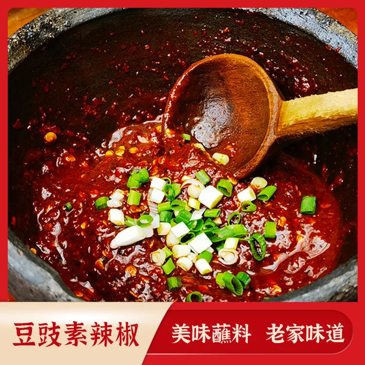贵州香辣风味蒜香豆豉粑素辣椒手工豆豉辣椒鲜辣过瘾蘸水250g