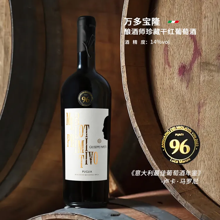 【意饮专属】万多宝隆酿酒师珍藏干红葡萄酒750ml意大利原瓶进口