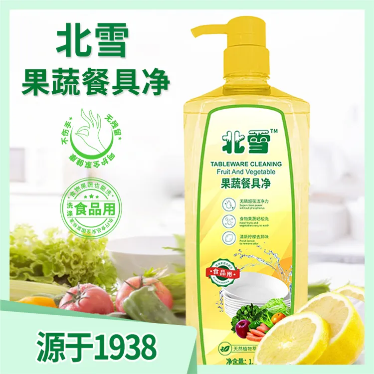 北雪果蔬餐具净家庭装无磷瓶装去腥去油清新柠檬洗洁精