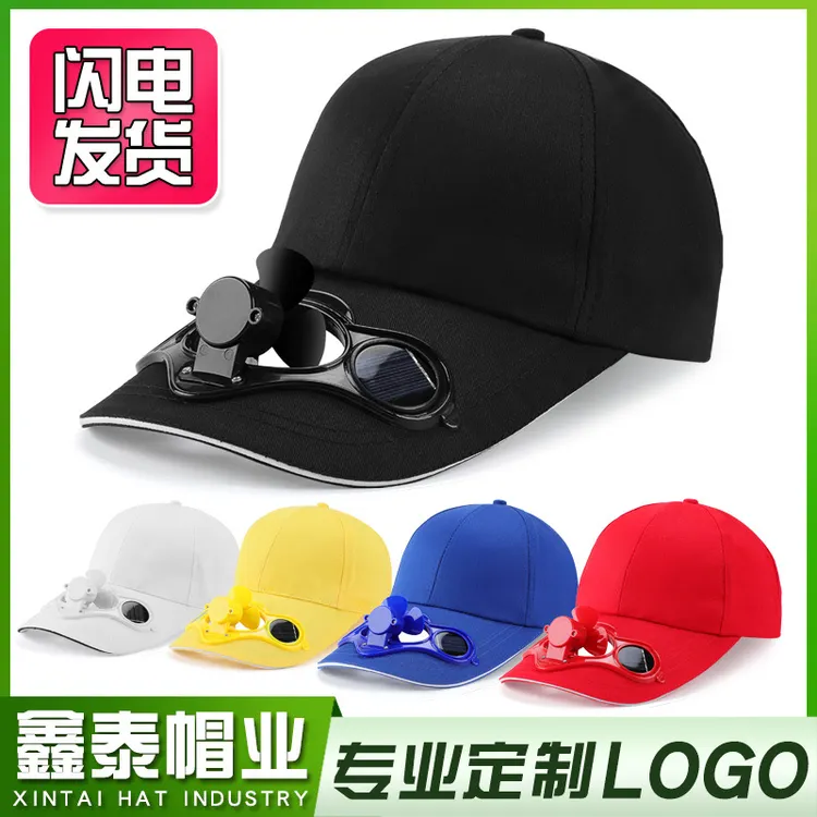 太阳能风扇帽防晒帽男女遮阳帽鸭舌帽太阳能广告帽子可定制LOGO