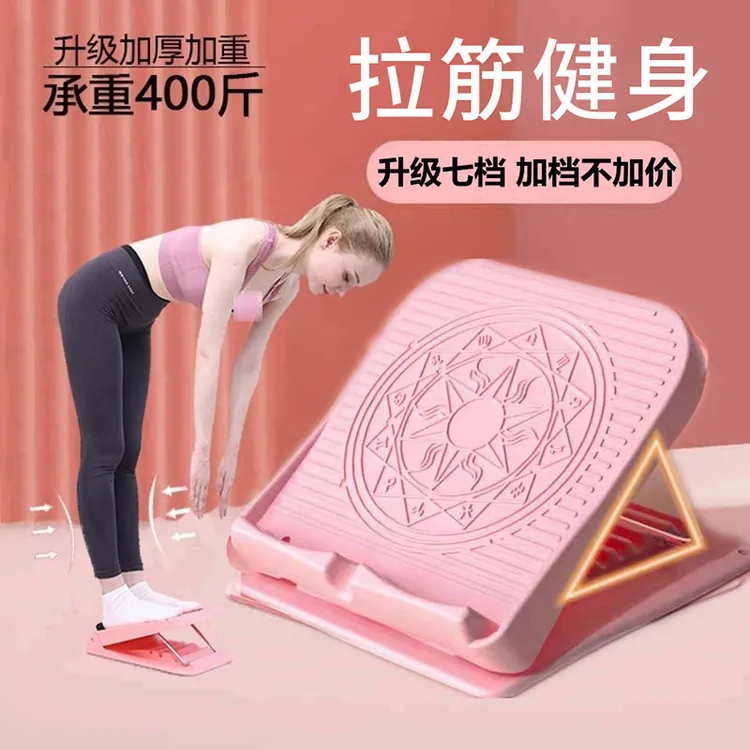 健身拉筋板斜踏板可折叠压筋板放松调节小腿训练家用拉伸器