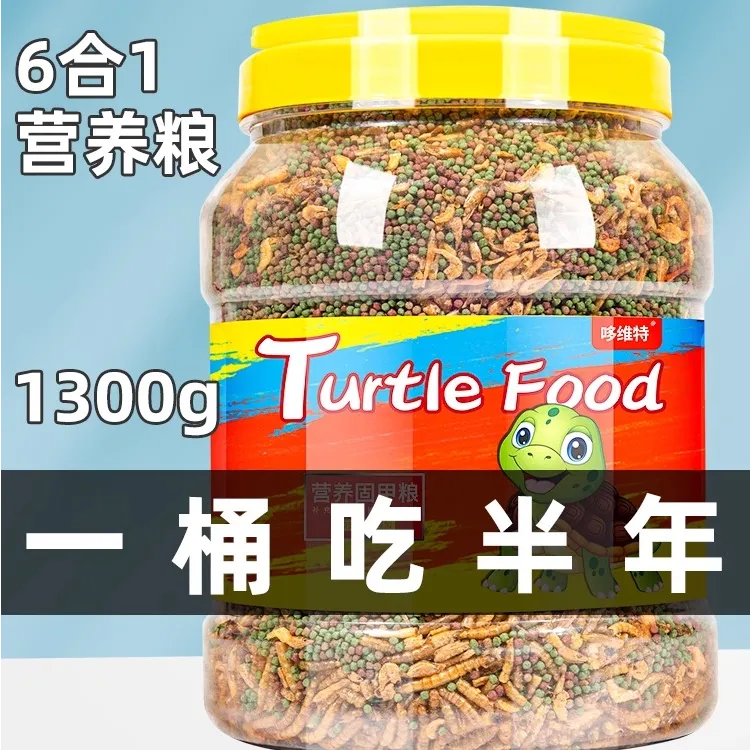 龟粮饲料乌龟粮食鱼干虾干草龟巴西龟鳄龟南极磷虾幼龟鱼粮饲料
