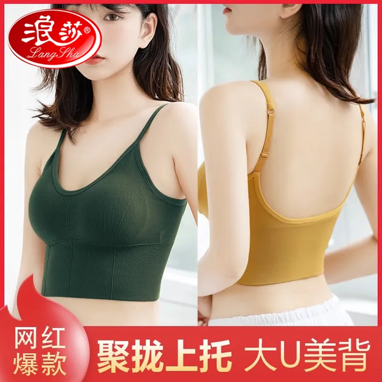 浪莎卡卡美背吊带内衣女士夏季薄款背心内搭网红外穿打底抹胸文胸
