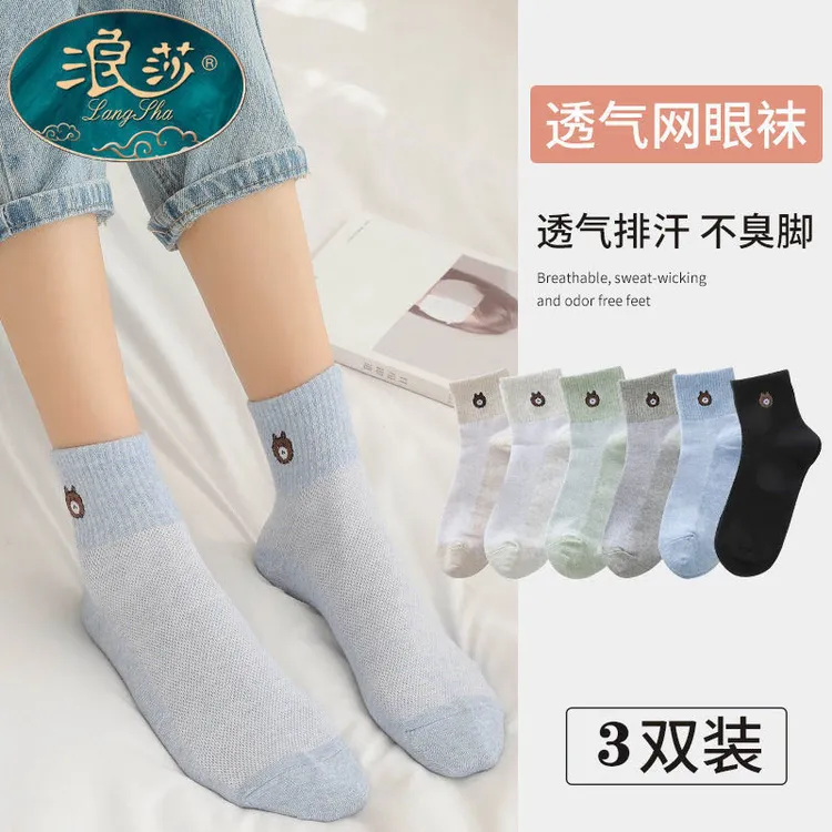 浪莎袜子女纯棉中筒袜吸湿排汗耐磨中袜夏季网眼运动袜长袜ins潮