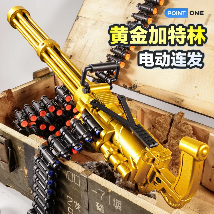 全自动连发黄金加特林软弹链式供应机关冲锋枪抛壳弹学生六一礼物