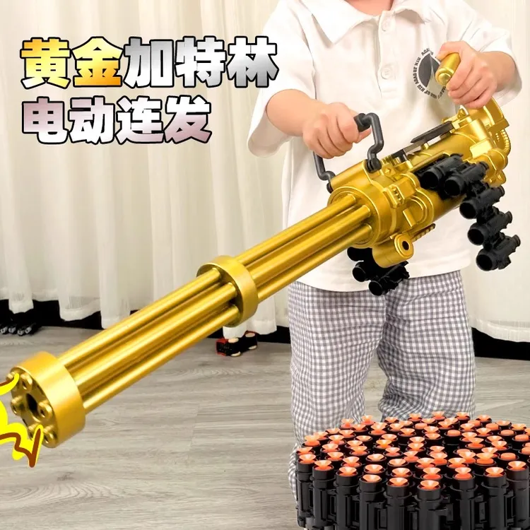 黄金加特林金色电动连发软弹枪男孩机关枪玩具抛壳安全玩具枪礼物
