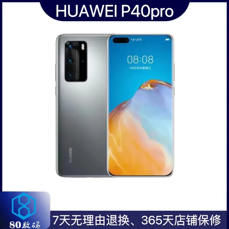99新 Huawei/华为 华为P40pro曲面双卡双待5G全网通麒麟990优品