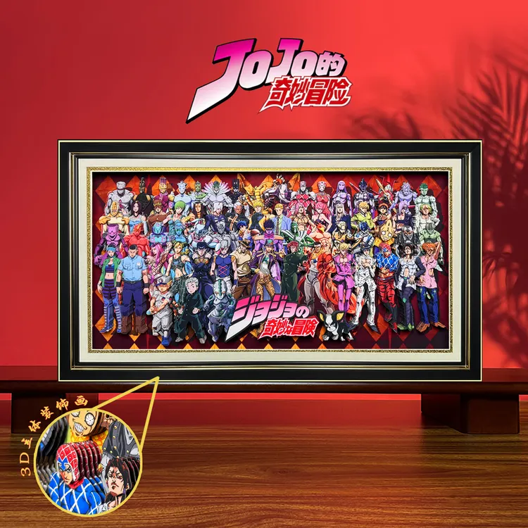 JOJO六代主角全家福合集立体画手工客厅卧室装饰手办生日礼物