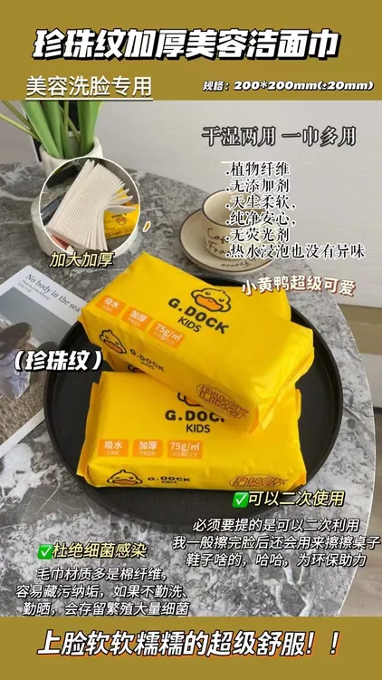 一次性洗脸巾纯棉柔巾抽取式加厚美容干湿两用（拍一发五）
